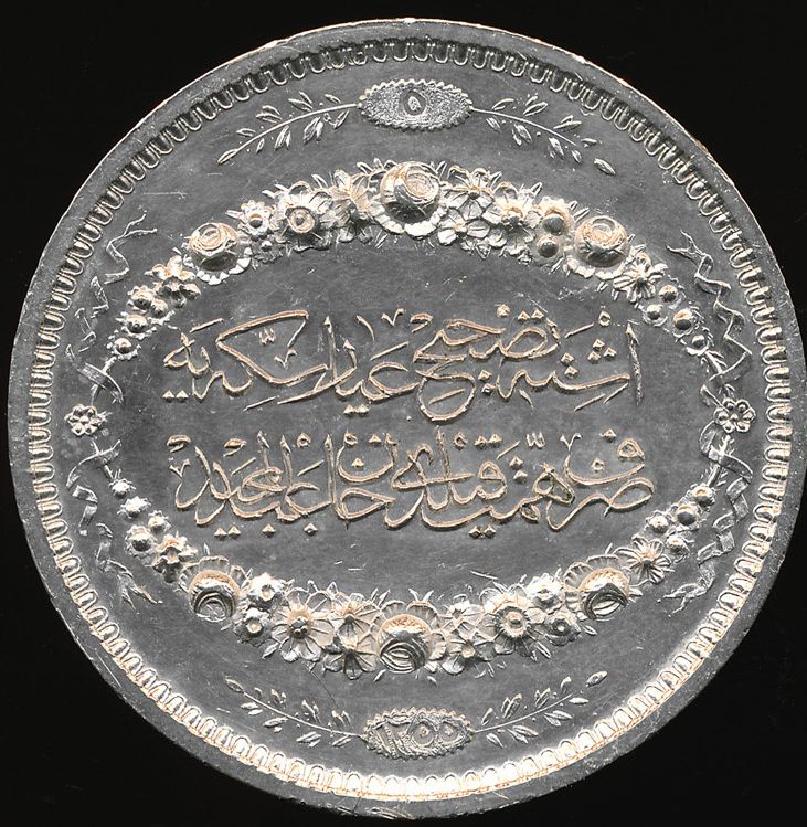 -Could-Someone-Please-Translate-This-Ottoman-Text-On-A-Medal?